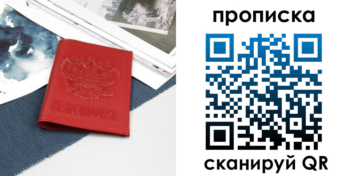 временная регистрация поиск в Ивантеевке