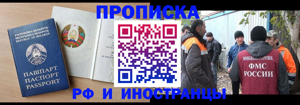прописка для военкомата в Ивантеевке