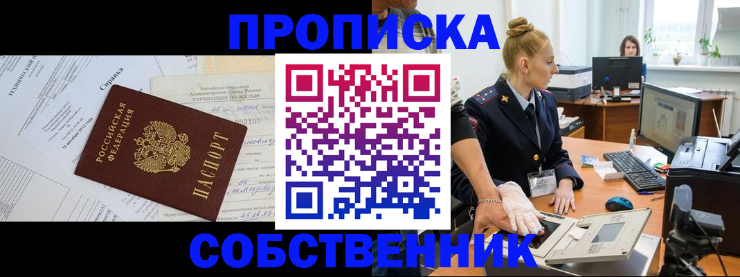 регистрация в Ивантеевке