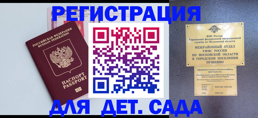 прописка иностранных граждан в Ивантеевке