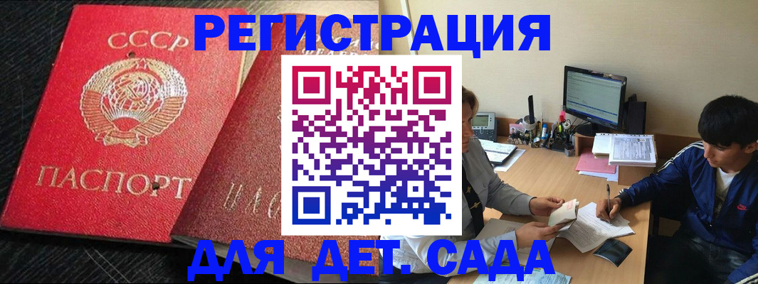 временная регистрация надежно в Ивантеевке