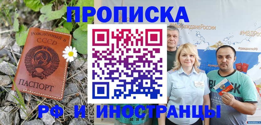 регистрация в Ивантеевке